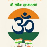 100+ Best Happy Independence Day 2025 Wishes 21 Happy Independence Day