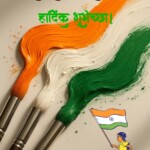 100+ Best Happy Independence Day 2025 Wishes 33 Happy Independence Day