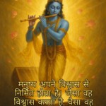 100+ Powerful Krishna Quotes, Images, Messages 108 Krishna Quotes