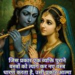 100+ Powerful Krishna Quotes, Images, Messages 117 Krishna Quotes
