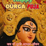 200+ Beautiful Durga Puja 2025 – Wishes, Images, Quotes 23 durga puja 2025