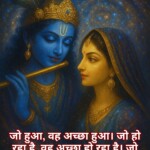 100+ Powerful Krishna Quotes, Images, Messages 28 Krishna Quotes