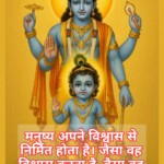 100+ Powerful Krishna Quotes, Images, Messages 29 Krishna Quotes