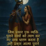 100+ Powerful Krishna Quotes, Images, Messages 30 Krishna Quotes