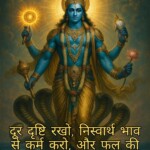 100+ Powerful Krishna Quotes, Images, Messages 31 Krishna Quotes