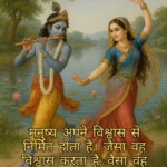 100+ Powerful Krishna Quotes, Images, Messages 33 Krishna Quotes