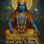 100+ Powerful Krishna Quotes, Images, Messages 78 Krishna Quotes