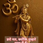 100+ Powerful Krishna Quotes, Images, Messages 83 Krishna Quotes