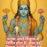 100+ Powerful Krishna Quotes, Images, Messages 98 Krishna Quotes